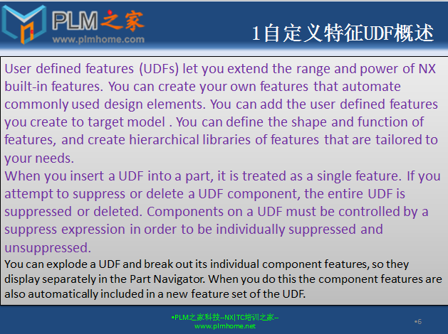 1自定义特征UDF概述