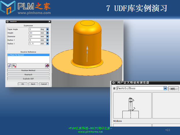 7 UDF库实例演习