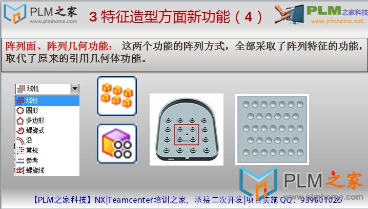 NX9.0 建模