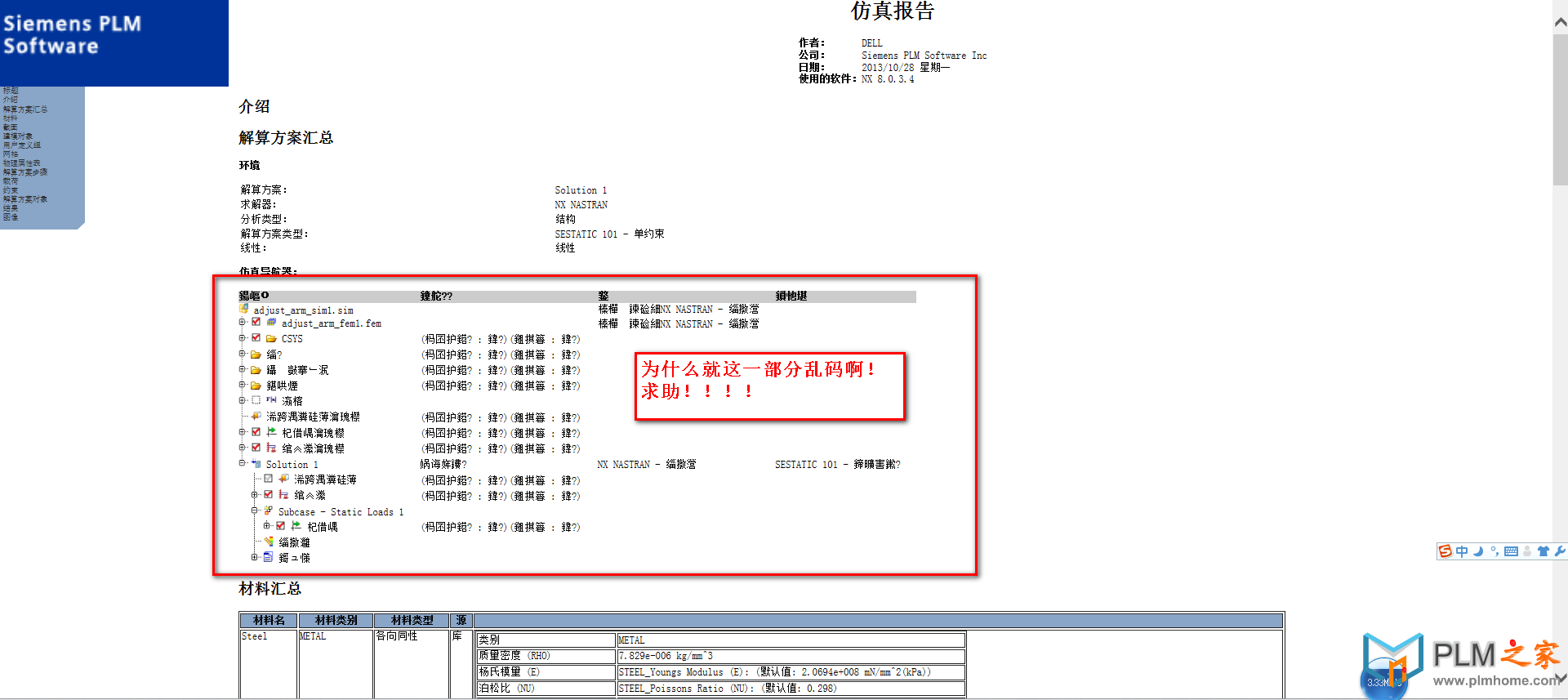 2013-10-28_171601.png