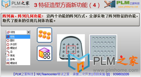 阵列,镜像功能增强