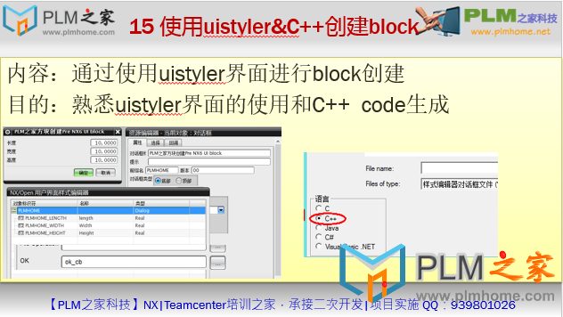 UIStyler生成C++创建block
