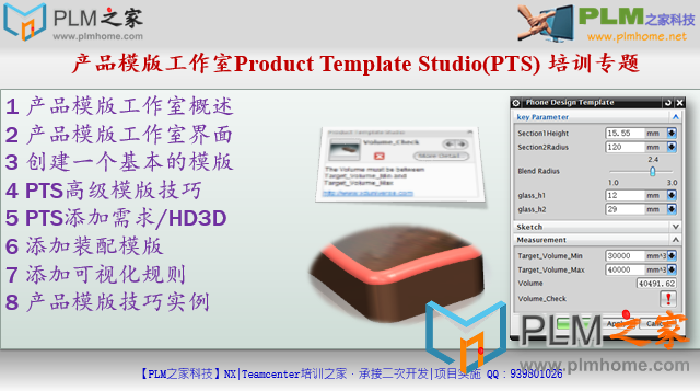 产品模版工作室Product Template Studio