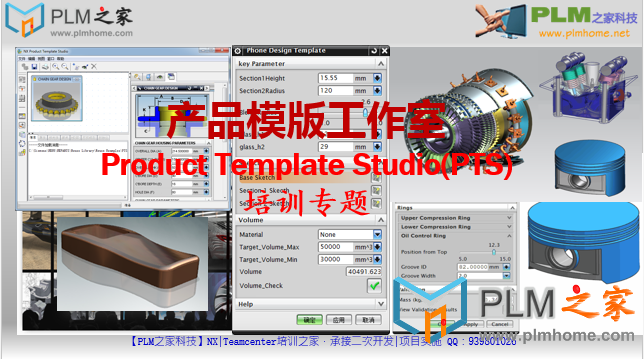 产品模版工作室Product Template Studio