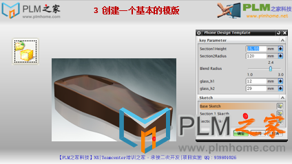 3 创建一个基本的产品模版PTS