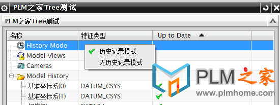 NX二次开发treelist控件