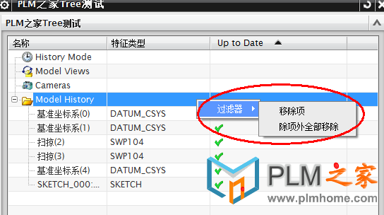 NX二次开发treelist控件