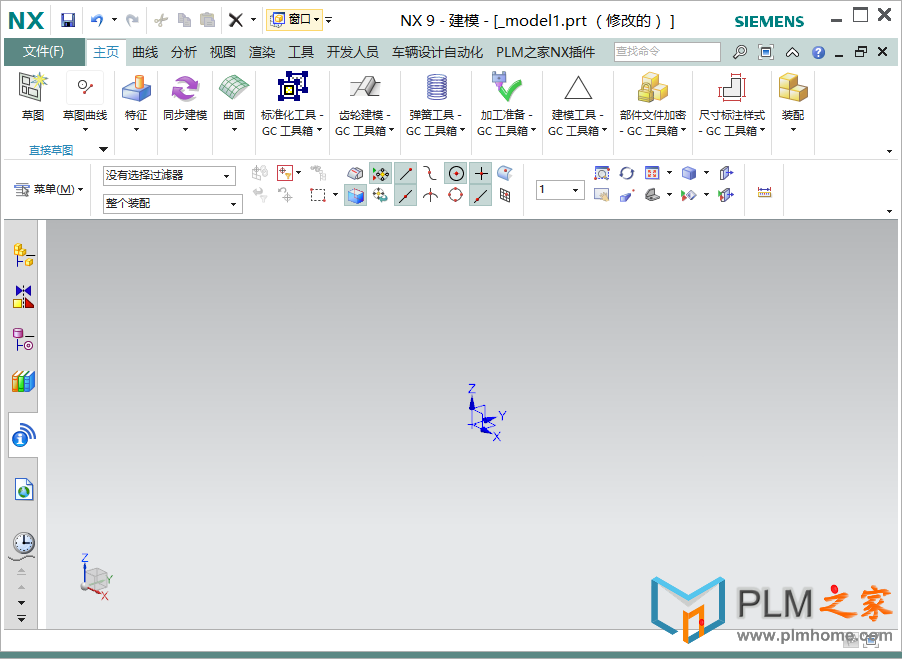 Siemens NX9.0.1.3 新功能展示