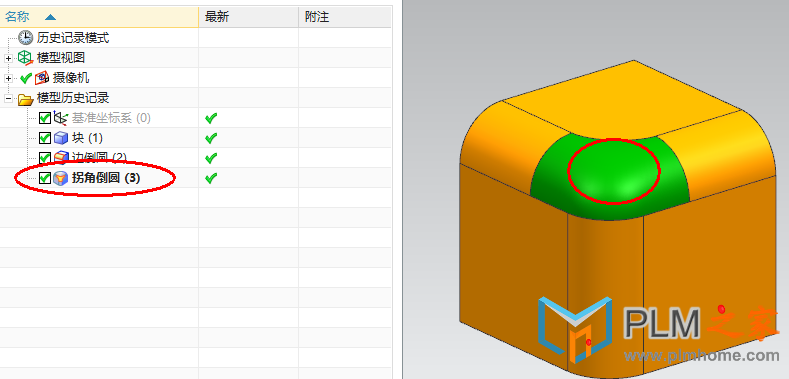 拐角倒圆角.png
