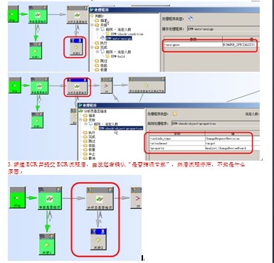 下一步流程不能走通