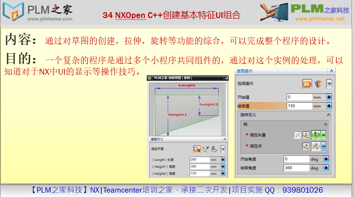  NXOpen C++