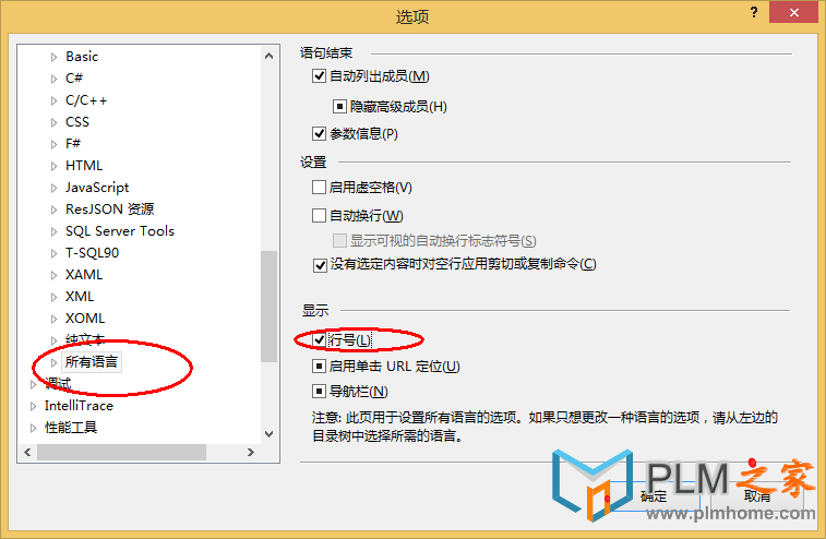 VS中如何显示代码的行号？