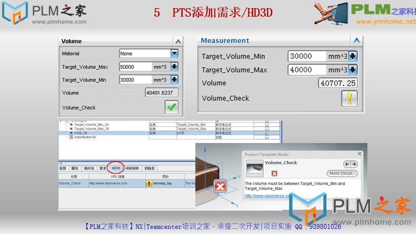  PTS添加需求和HD3D