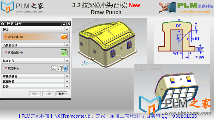 3.2 拉深模冲头（新）