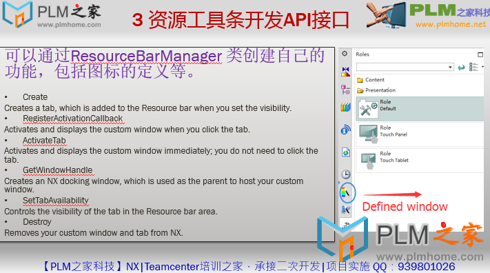 【PLM之家NX10.0新功能视频】3 资源工具条开发API接口