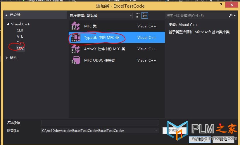 VS2012和Excel2013的交互操作详细图文教程