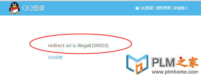 redirect uri is illegal(100010) 