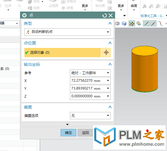  绝对坐标系下成功