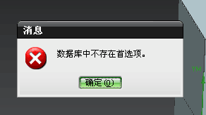 刀轨仿真报错