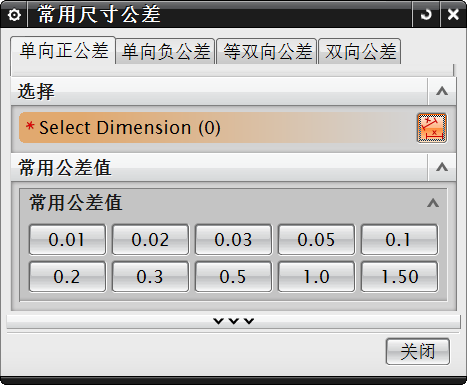 制图工具--常用公差标注