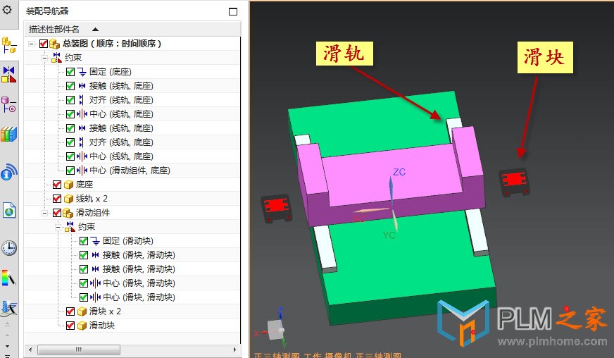 NX装配约束讨论、.jpg
