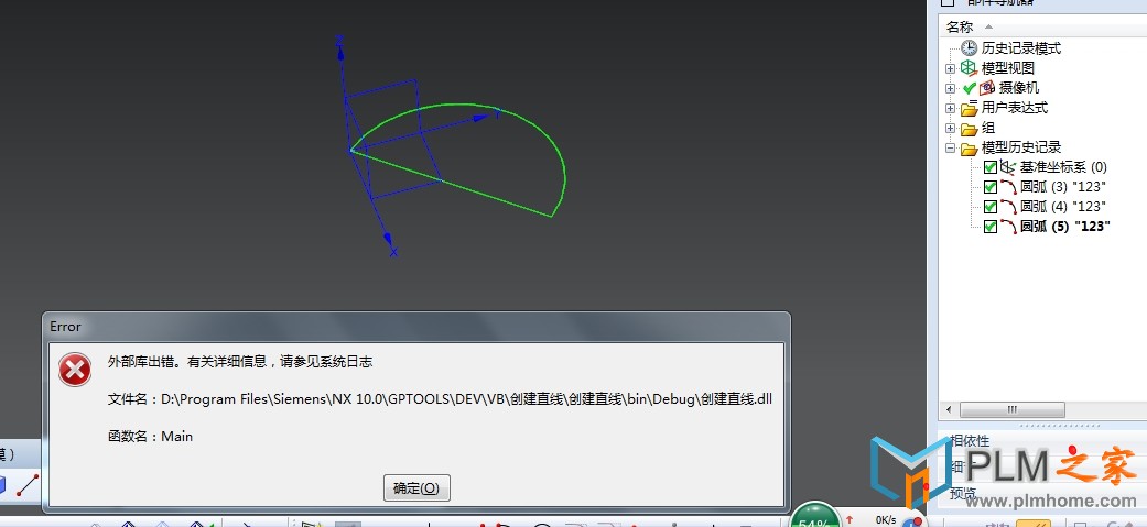 运行时报错