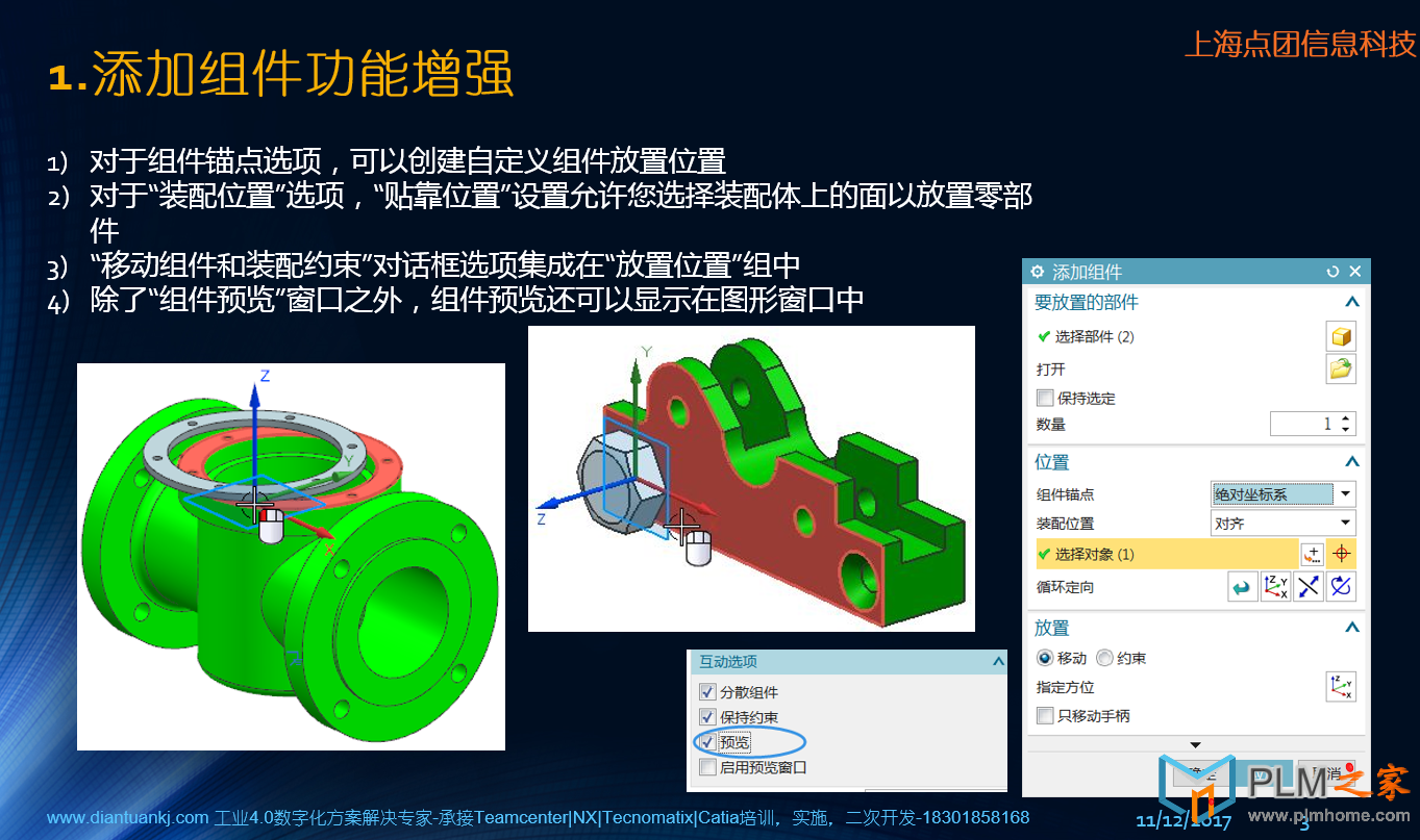 QQ截图20171112143437.png