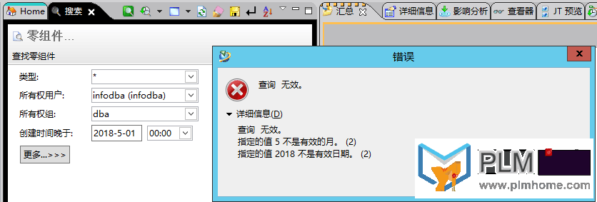 日期查询错误.png