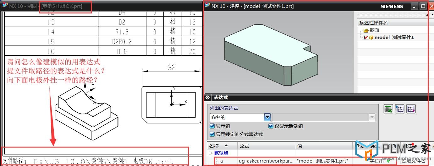 提取完整路径表达式